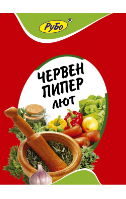 Лют червен пипер